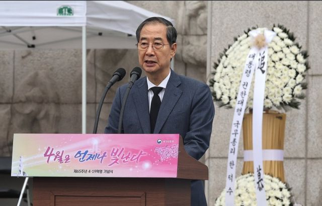 한덕수 대통령 권한대행이 19일 서울 강북구 국립 4·19민주묘지에서 제65주년 4·19 혁명 기념사를 하고 있다. 연합뉴스