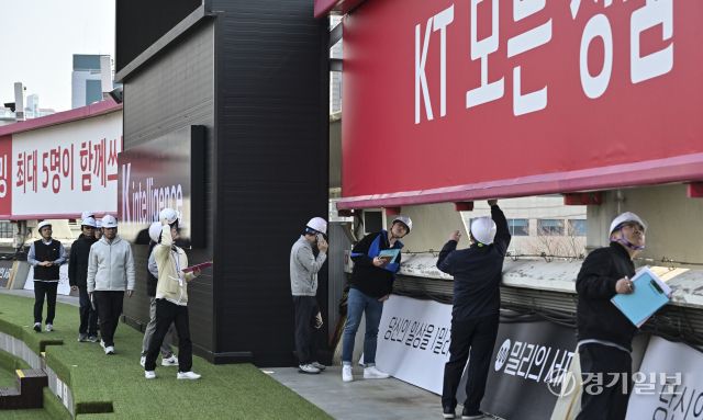 수원KT위즈파크 시설물 안전점검 실시 [포토뉴스]