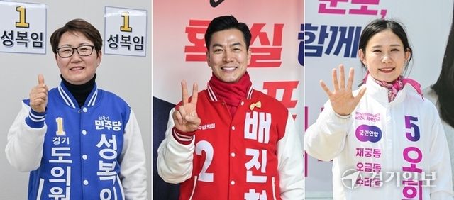이번 4·2 재보궐선거 군포4선거구는 (왼쪽부터)민주당 성복임, 국민의힘 배진현, 국민연합 오희주 후보가 3파전을 벌인다. 윤원규기자