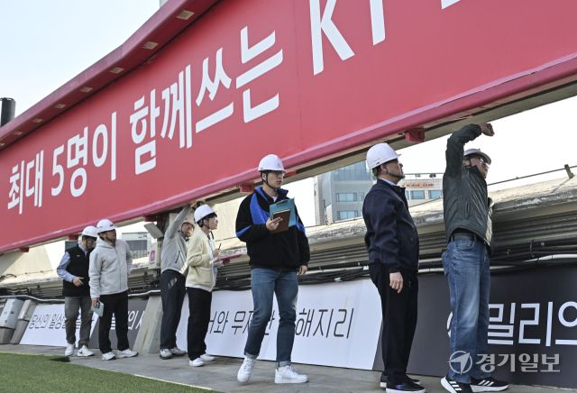 수원KT위즈파크 시설물 안전점검 실시 [포토뉴스]