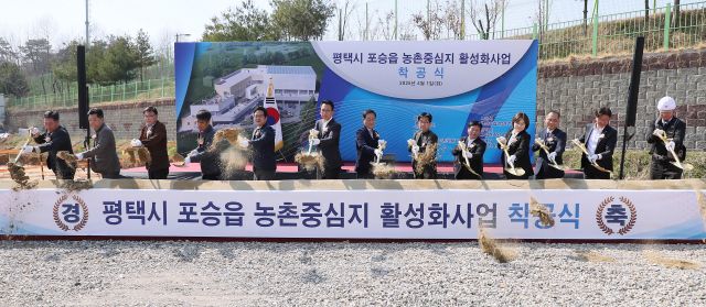 지난 1일 평택시 포습읍 방림리 47번지 일원에서 열린 ‘포승읍 농촌중심지 활성화 착공식’에서 정장선 시장과 강정구 시의장 등 관계자들이 시삽을 하고 있다.평택시 제공