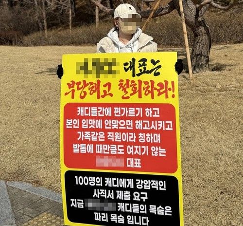 여주컨트리클럽 입구에서 10년이상 근무해 온 캐디(경기보조원)이 골프장 대표에게 부당해고를 당했다고 주장하며 1인 시위를 벌이고 있다. 독자 제공