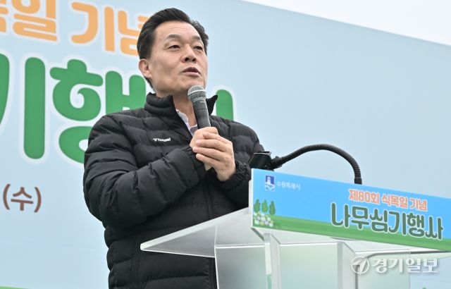 수원시, 식목일 기념 나무심기 [포토뉴스]