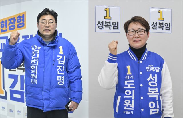 4.2 재보궐선거 경기도의원 보궐선거에서 당선된 성남6선거구 더불어민주당 김진명 당선인(왼쪽)과 군포4선거구 민주당 성복임 당선인. 경기일보 DB.