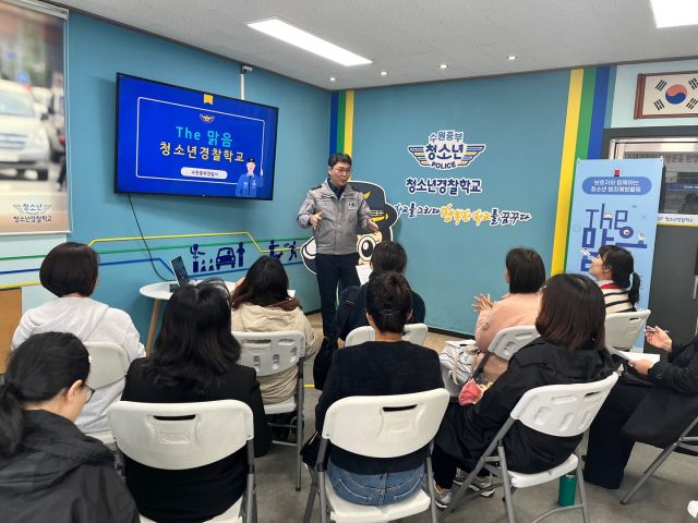 2일 수원중부경찰서 청소년경찰학교에서 참가자들이 보호자 맞춤형 범죄예방 교육 ‘THE 맑음’에 참여하고 있는 모습. 수원중부경찰서 제공