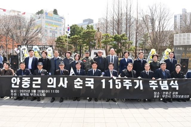 광복회 부천시지회가 연 안중근 의사 순국 115주기 추념식 기념사진. 부천시제공