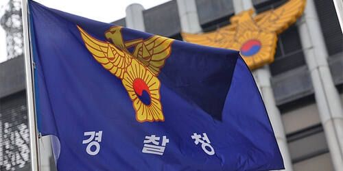 경찰청. 연합뉴스
