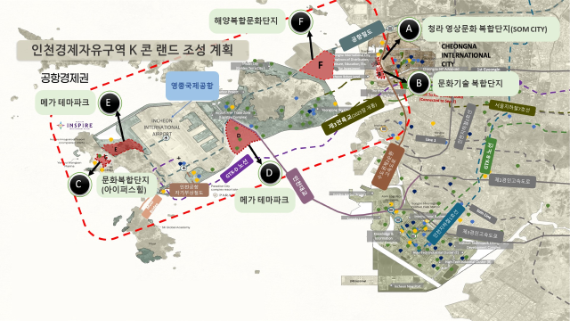 K-콘 랜드(K-CON LAND) 조성 계획. 인천경제청 제공