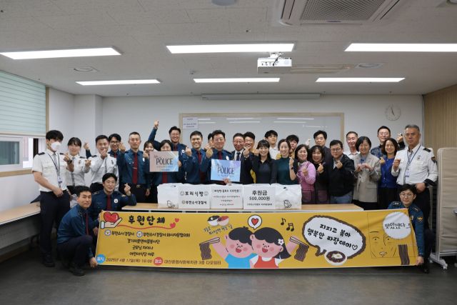 부천소사경찰서는 지난 17일 부천대산종합사회복지관에서 외사자문협의회(회장 김방곤), 어린이식당 마루, 경기피플앤피플, 굿모닝 차이나 등과 함께 ‘짜장데이’를 개최하고, 다문화 가정 아이들에게 짜장면 100인분과 간식, 학용품 등을 전달했다.부천소사경찰서 제공.