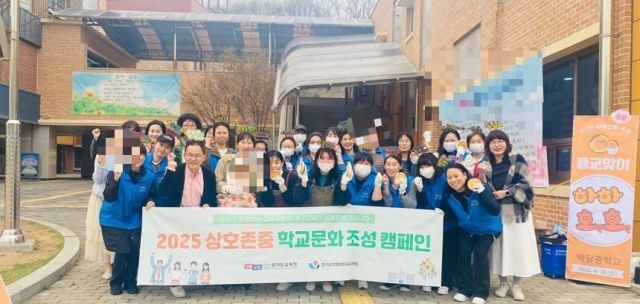 안양과천교육지원청은 18일 박달중학교에서 학부모와 함께하는 ‘상호존중 학교문화 확산 릴레이 캠페인’을 시작했다. 안양과천교육지원청 제공.