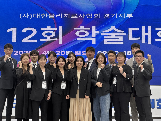 지난 18일부터 20일까지 수원컨벤션센터에서 개최된 ‘경기도 의료기사 연합 학술대회’에서 김가영 경기도물리치료사회장을 비롯한 임원진이 기념촬영을 하고 있다. 경기도물리치료사회 제공