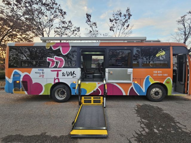 휄처어 탑승시설이 갖춰져 있는 꿈의 버스 모습. 고양특례시 제공