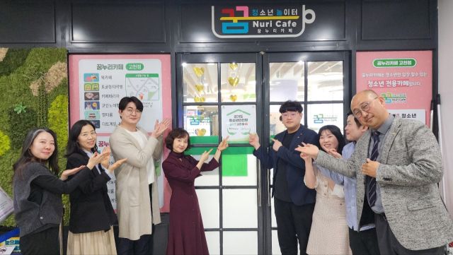 의왕시청소년재단 산하 의왕시청소년수련관은 꿈누리카페 고천점(1호점)에서 경기도청소년상담복지센터와 꿈누리카페 안전공간 조성을 위한 업무협약을 체결했다. 의왕시청소년수련관 제공