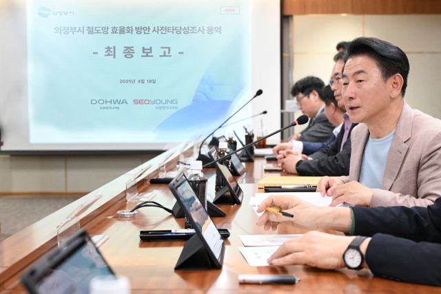 김동근 의정부시장이 최근 열린 제12차 철도 정책 자문회의에서 도봉산옥정선 복선화 방안을 논의하고 있다. 의정부시 제공