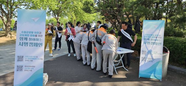 지난 20일 수원제1야외음악당에서 열린 새빛 부활절 음악 대축제 행사장에서 방문객들이 서명 운동에 참여하고 있다. 수원 군 공항 이전 및 경기통합국제공항 시민협의회