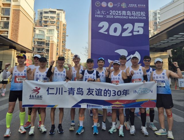 심인보 평가담당관을 단장으로한 인천시청 마라톤동호회(천마회) 대표단이 지난 20일 중국 칭다오시에서 열린 ‘2025 칭다오 국제마라톤대회’에 참가한 뒤, 기념촬영을 하고 있다. 천마회 제공