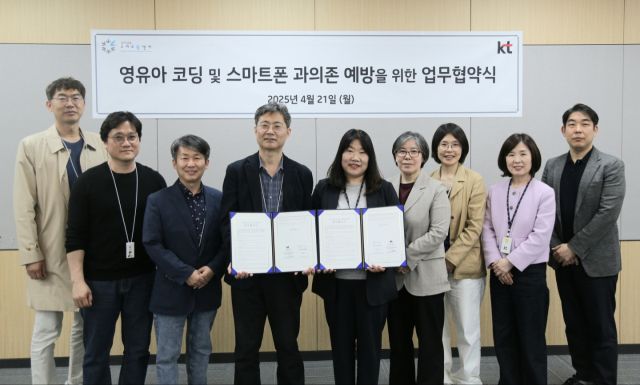 21일 KT강남광역본부 관계자들과 경기남부스마트쉼센터 관계자들이 ‘영유아 대상’ 코딩 교육을 위한 업무협약식을 마치고 기념사진을 촬영하고 있다. KT 강남광역본부 제공