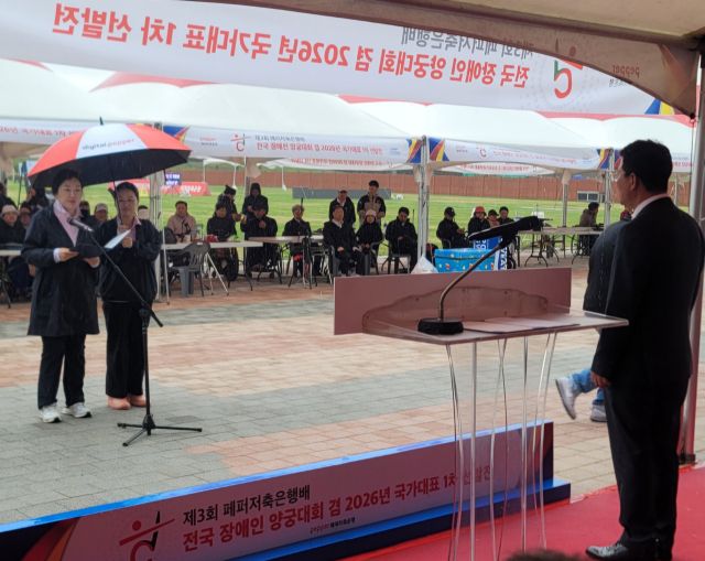 제3회 페퍼저축은행배 전국장애인양궁대회 겸 2026년 국가대표 1차 선발전이 인천 계양경기장 아시아드 양궁장에서 열린 가운데 지난 19일 개막식에서 고광만 대한장애인양궁협회장이 심판대표로부터 선서를 받고 있다. 유진동기자