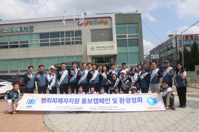 수원지검 안산지청 범죄피해자 지원센터는 시흥시 정왕동 외국인 거리에서 외국인을 대상으로 한 법질서 확립과 범죄피해자 지원을 위한 가두 켐페인을 벌였다. 범죄피해자 지원센터 제공