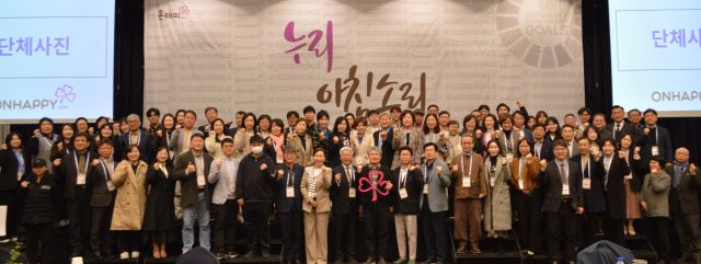 온해피가 최근 연 2025년 첫 누리아침소리 포럼 참가자들이 기념촬영을 하고 있다. 온해피 제공