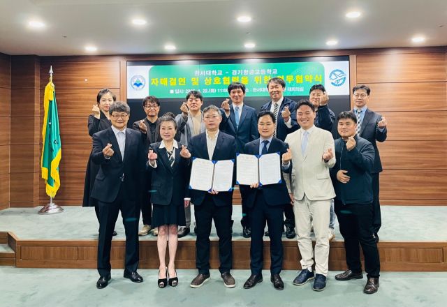 경기항공고등학교와 한서대학교가 지난 22일 업무협약을 체결했다