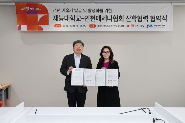 이남식 재능대학교 총장(왼쪽)과 이상연 인천메세나협회 대표가 기념 사진을 찍고 있다. 재능대학교 제공