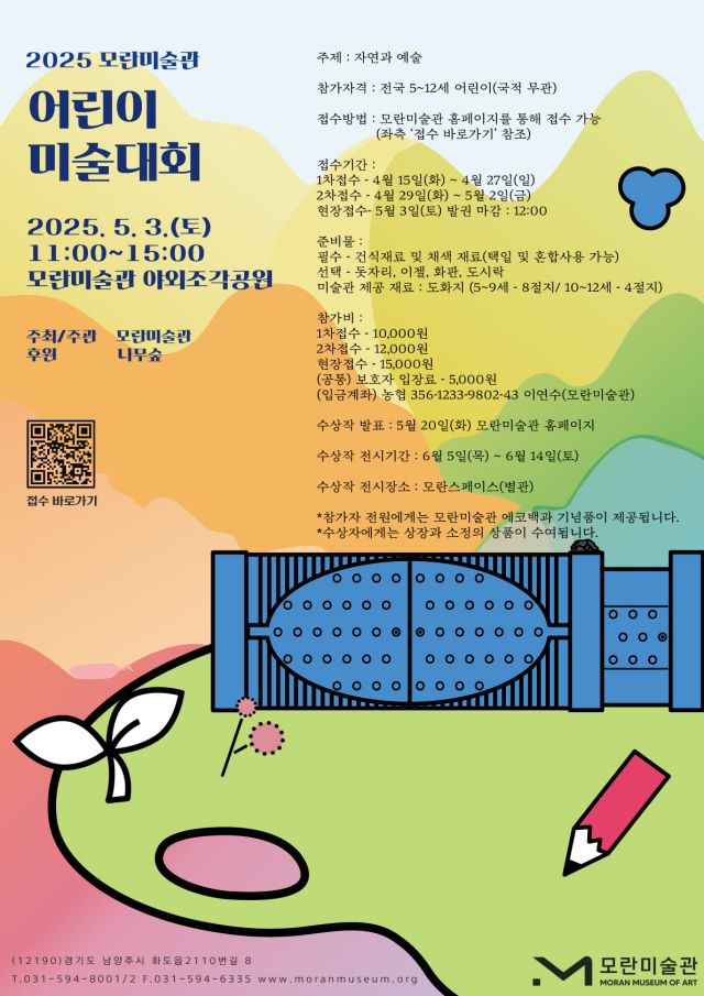 모란미술관 제공