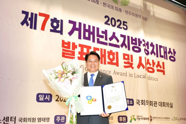 최대호 안양시장이 최근 ‘2025 거버넌스 지방정치대상’ 단체장 부문에서 대상을 수상했다. 안양시 제공