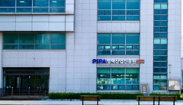 평택산업진흥원 전경. 평택산업진흥원 제공