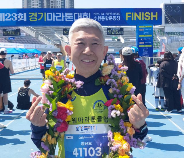 수원마라톤클럽 소속 강신오씨가 지난 20일 열린 제23회 경기마라톤대회에서 인생 500번째 풀코스 완주를 달성한 뒤 기념촬영을 하고 있다. 본인 제공