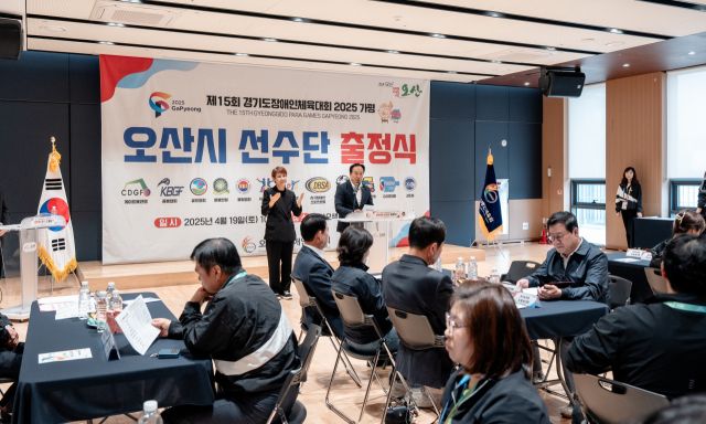 제15회 경기도장애인체육대회 오산시선수단 출정식 모습. 오산시 제공