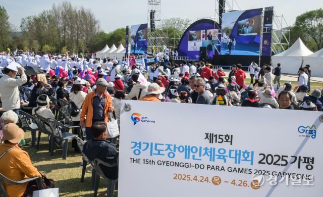 제15회 경기도장애인체육대회 2025가평 개회식이 열린 24일 오후 가평군 자라섬에서 각 시·군 선수단이 입장하고 있다. 경기도장애인체육회 주최, 가평군·가평군장애인체육회 등이 주관하고 ‘힐링 더 가평, 변화 더 경기’를 슬로건으로 열리는 이번 대회는 3일간 진행된다. 볼링·역도·탁구·테니스·축구·농구·e스포츠 등 17개 종목에 31개 시·군에서 약 4천8백여 명의 선수단이 참가했다. 윤원규기자