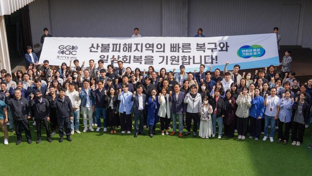 경기아트센터 임직원이 산불 피해 돕기 성금을 모은 뒤 기념촬영을 하고 있다. 경기아트센터 제공