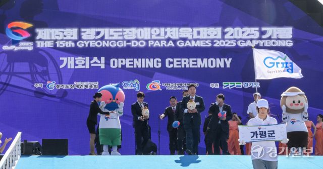 제15회 경기도장애인체육대회 2025가평 개회식이 열린 24일 오후 가평군 자라섬에서 서태원 가평군수 등 가평군 선수단이 입장하고 있다. 경기도장애인체육회 주최, 가평군·가평군장애인체육회 등이 주관하고 ‘힐링 더 가평, 변화 더 경기’를 슬로건으로 열리는 이번 대회는 3일간 진행된다. 볼링·역도·탁구·테니스·축구·농구·e스포츠 등 17개 종목에 31개 시·군에서 약 4천8백여 명의 선수단이 참가했다. 윤원규기자