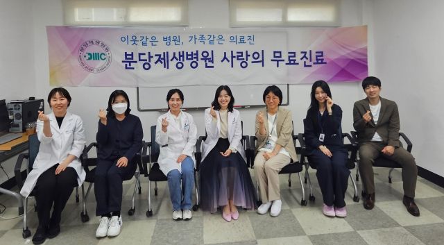 분당제생병원 문현임 진료과장을 비롯한 임직원들은 황송노인종합복지관을 방문, 의료봉사 활동을 실시하고 기념촬영을 하고 있다. 분당제생병원 제공