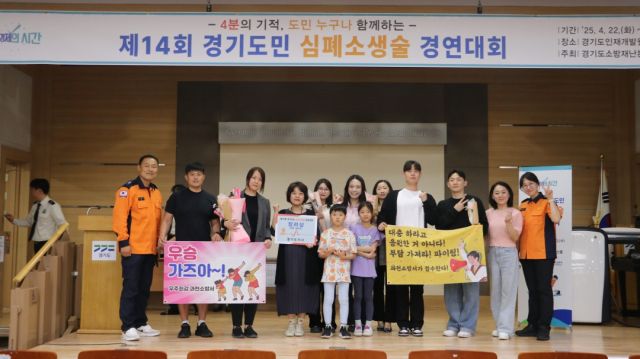 과천소방서는 제14회 경기도민 심폐소생술 경연대회에서 청소년부 우수상과 일반부 장려상을 수상한 뒤 기념촬영을 하고 있다. 과천소방서 제공