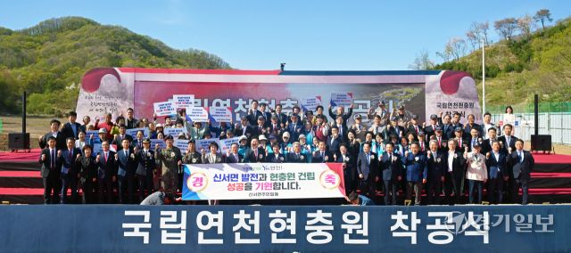 국가보훈부는 24일 오후 연천군 신서면 일대에서 ‘국립연천현충원’ 조성을 위한 착공식을 개최했다. 서울현충원과 대전현충원에 이은 국내 세 번째 국립현충원이 공식적으로 첫 삽을 뜬 것이다. 연천현충원은 총 95만7,000㎡(약 29만 평) 부지에 봉안당 2만5천기 △봉안담 2만기 자연장 5천기 등 총 5만기 규모로 조성된다. 총사업비 1,298억 원이 투입되며, 2027년 준공이 목표다. 착공식에는 강정애 국가보훈부 장관을 비롯해 김성원 국회의원, 김덕현 연천군수, 각 보훈단체장 등 200여 명이 참석했다. 사진은 착공식 모습.조주현기자