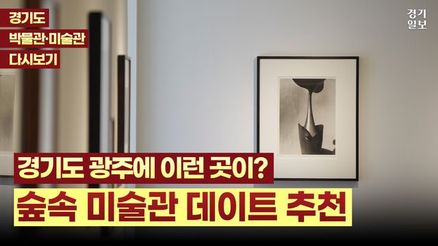(썸네일) 닻미술관 롱폼