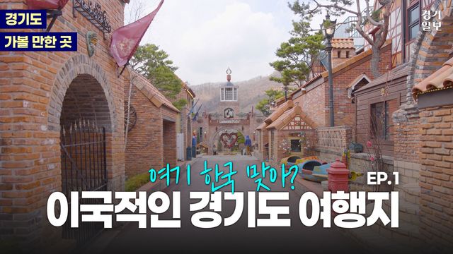 경기도-가볼만한-곳-4월편-썸네일-롱폼