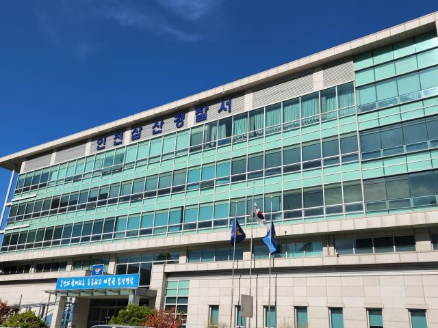 인천 삼산경찰서 전경. 경기일보 DB전경