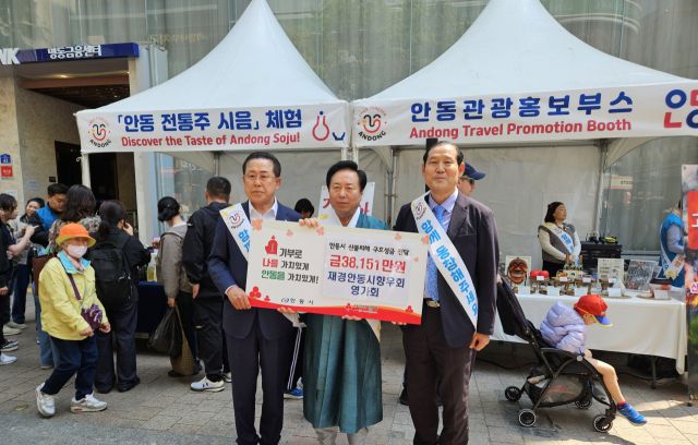 영가회(회장 박대섭), 재경안동시향우회(회장 금경수)과 안동시에 성금을 전달하고 있다. 재경안동시향우회 제공