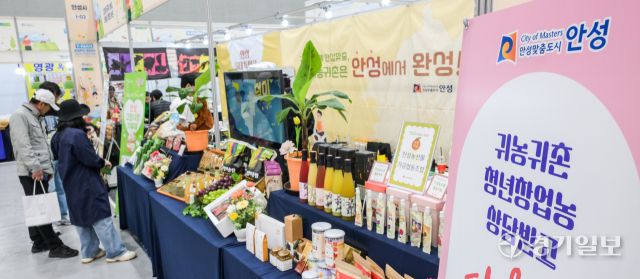 25일 오후 수원특례시 영통구 수원컨벤션센터에서 열린 귀농귀촌 지역살리기 박람회 '2025 와이팜 엑스포(Y-FARM EXPO)'에서 참관객들이 안성시 부스를 찾아 다양한 귀촌 정보를 알아보고 있다. '다함께 꿈꾸는 농업, 더불어 따뜻한 농촌'을 슬로건으로 열린 이번 행사는 귀농·귀촌 정보를 제공하고 농업 로봇, 스마트팜 등 미래 농업 기술을 소개하는 이번 박람회는 오는 27일까지 열린다. 윤원규기자