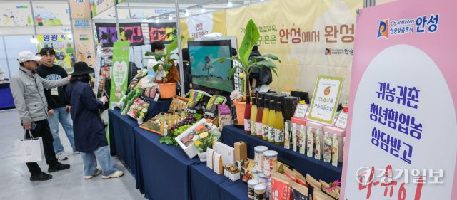 25일 오후 수원특례시 영통구 수원컨벤션센터에서 열린 귀농귀촌 지역살리기 박람회 '2025 와이팜 엑스포(Y-FARM EXPO)'에서 참관객들이 안성시 부스를 찾아 다양한 귀촌 정보를 알아보고 있다. '다함께 꿈꾸는 농업, 더불어 따뜻한 농촌'을 슬로건으로 열린 이번 행사는 귀농·귀촌 정보를 제공하고 농업 로봇, 스마트팜 등 미래 농업 기술을 소개하는 이번 박람회는 오는 27일까지 열린다. 윤원규기자