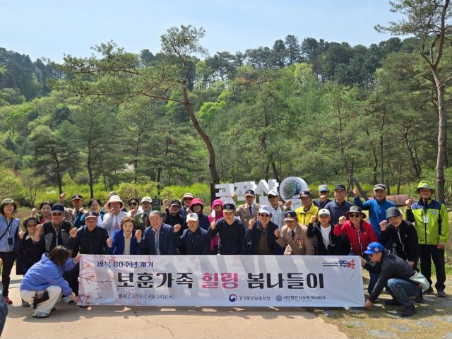 24일 오후 강원 홍천 일대에서 경기동부보훈지청이 경기 동부지역 보훈가족 등과 함께 봄나들이 행사를 진행한 뒤 기념촬영을 하고 있다. 경기동부보훈지청 제공
