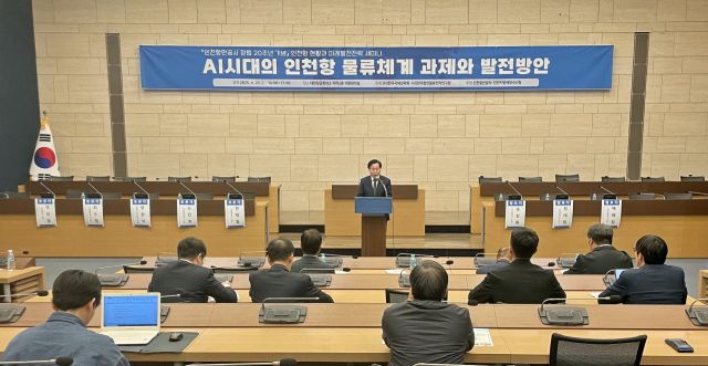 이경규 인천항만공사 사장이 최근 대한상공회의소에서 열린 ‘인천항 현황과 미래발전전략 세미나’ 시작에 앞서 축사를 하고 있다. IPA 제공