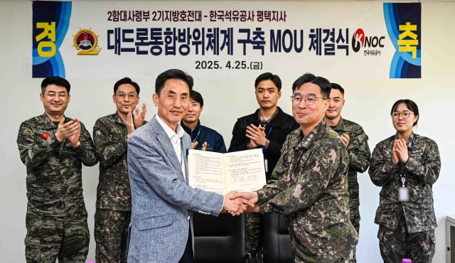 지난 25일 2함대사령부에서 열린 대드론방위체계 구축을 위한 업무협약식에서 2함대사령부 최순호(오른쪽) 2기지방호전대장과 한국석유공사 평택지사 박종근(왼쪽) 지사장이 기념사진을 찍고 있다. 윤동현 기자