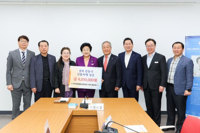 민주평통 이천시협의회가 안동시에 산불 피해 복구를 지원하기 위한 성금을 김경희 이천시장에게 전달했다. 이천시 제공