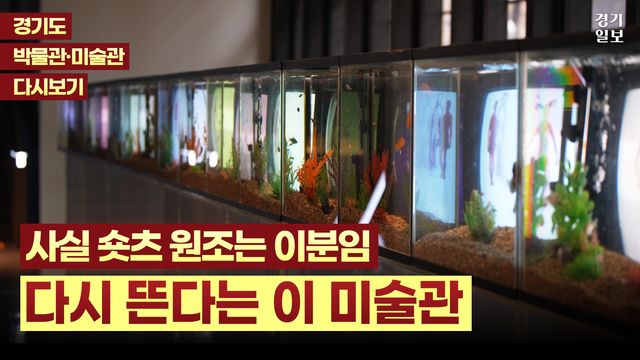 (썸네일) 백남준아트센터 롱폼