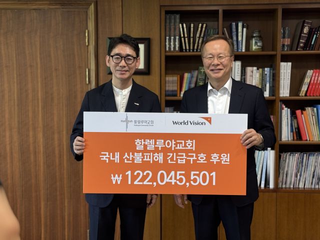 지난 25일 최성호 월드비전 본부장과 김승욱 할렐루야교회 담임목사가 후원금 전달식을 마치고 기념사진을 촬영하고 있다. 월드비전 경기남부사업본부 제공