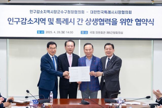 송인헌 괴산군수와 이재준 수원특례시장 등이 협약 체결 후 기념촬영을 하고 있다. 대한민국특례시시장협의회 제공